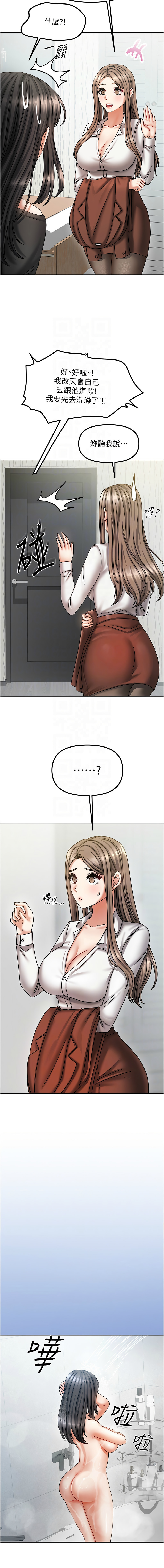 我家的女房客 1-40 END - Page 122
