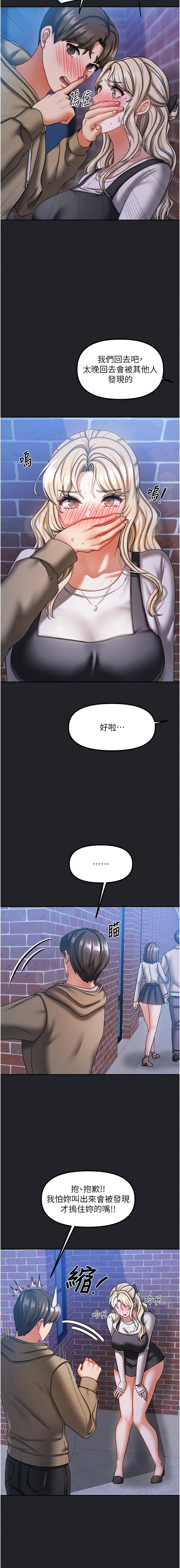 我家的女房客 1-40 END - Page 133