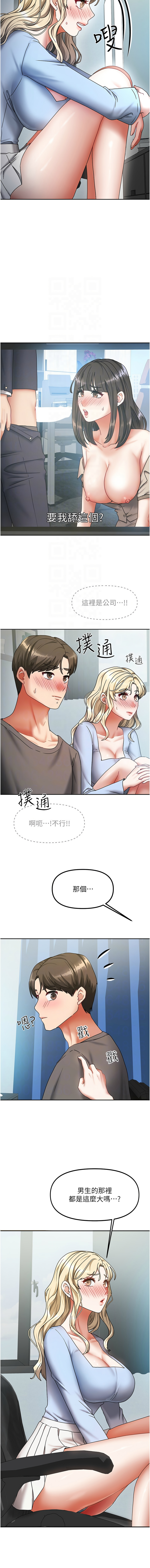 我家的女房客 1-40 END - Page 140