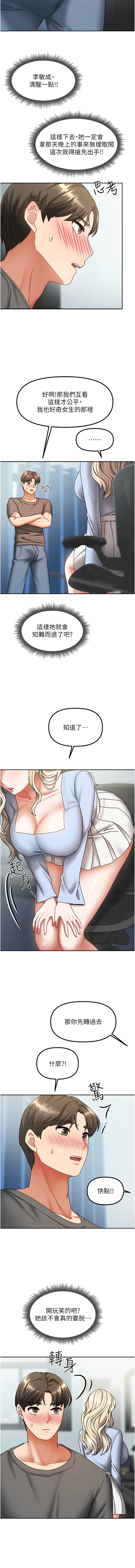 我家的女房客 1-40 END - Page 142