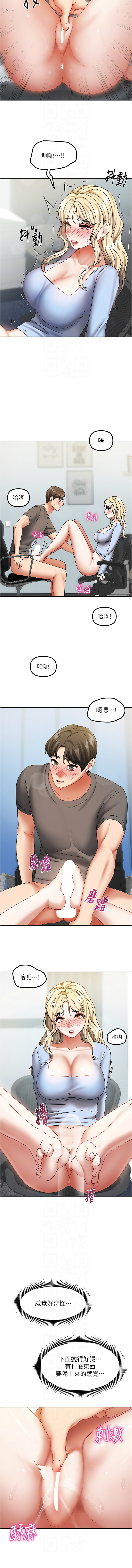 我家的女房客 1-40 END - Page 151