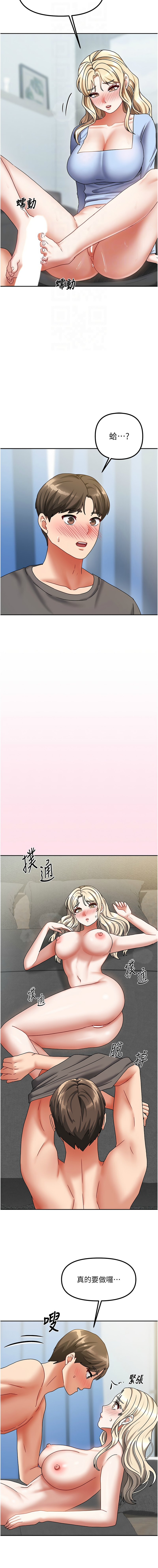 我家的女房客 1-40 END - Page 152
