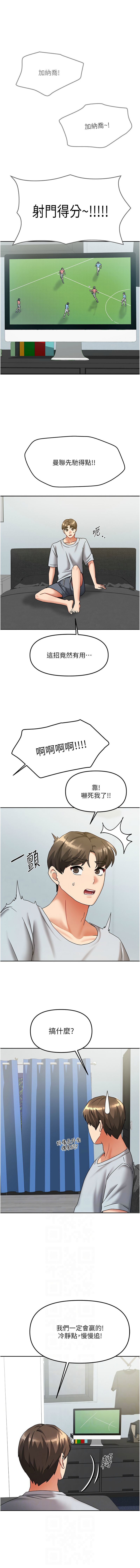 我家的女房客 1-40 END - Page 166