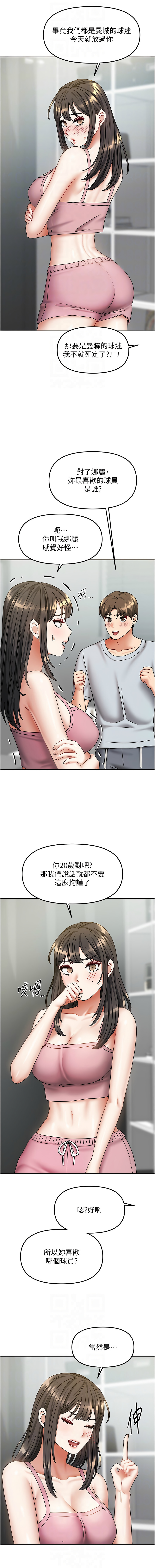 我家的女房客 1-40 END - Page 172