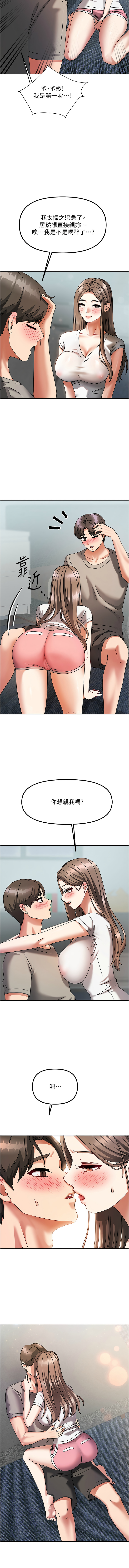 我家的女房客 1-40 END - Page 45