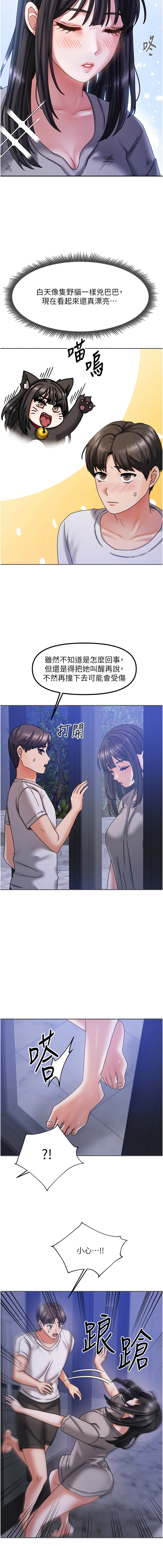 我家的女房客 1-40 END - Page 74