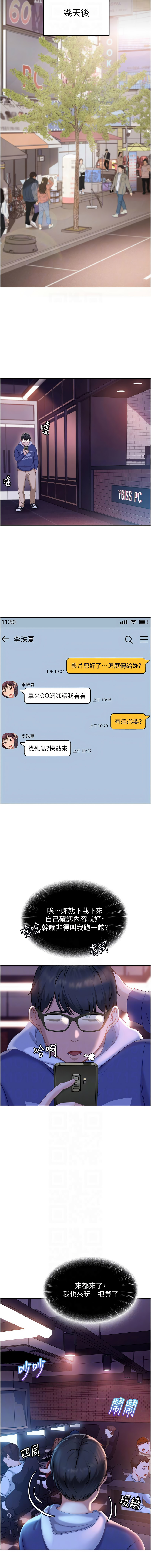 太妹硬闯成人界  | 太妹硬闖成人界 1-10 - Page 133
