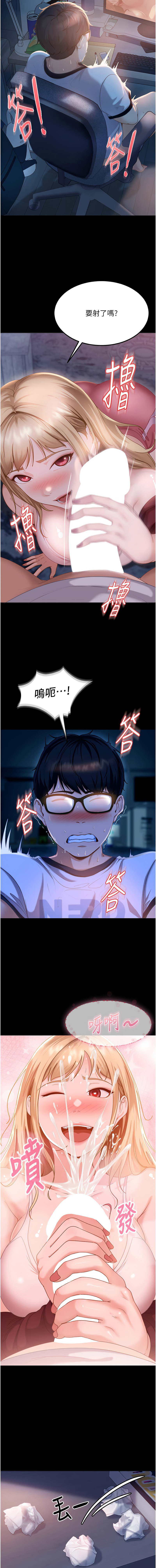 太妹硬闯成人界  | 太妹硬闖成人界 1-10 - Page 43