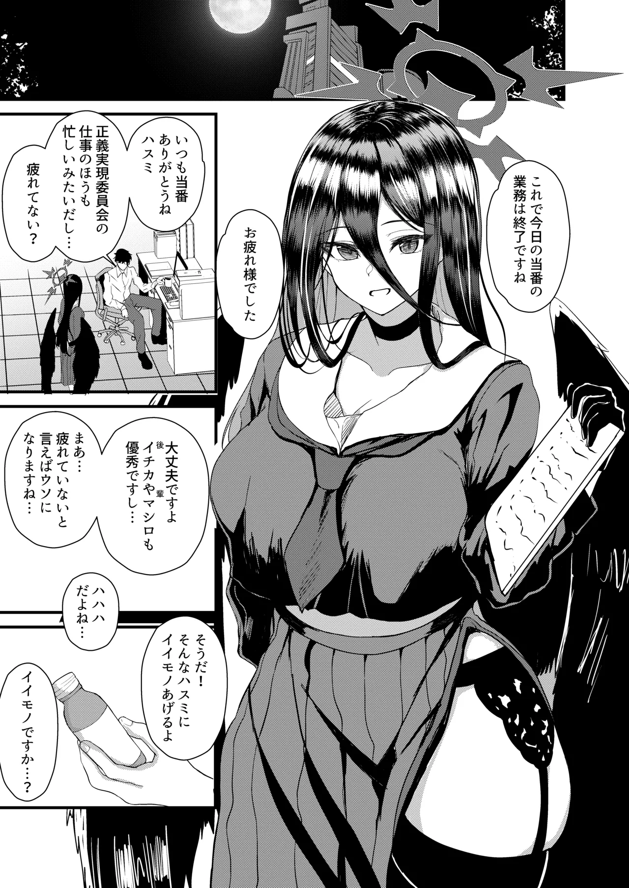 Preview page 2