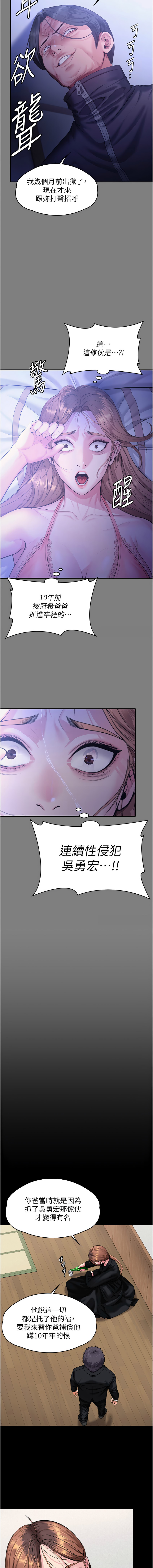 守护妳 | 守護妳 1-10 - Page 100