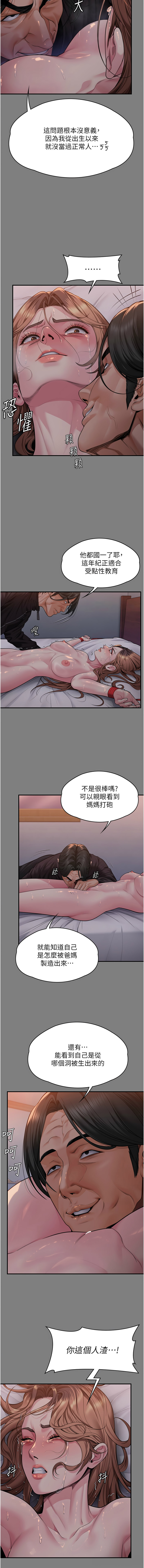 守护妳 | 守護妳 1-10 - Page 109