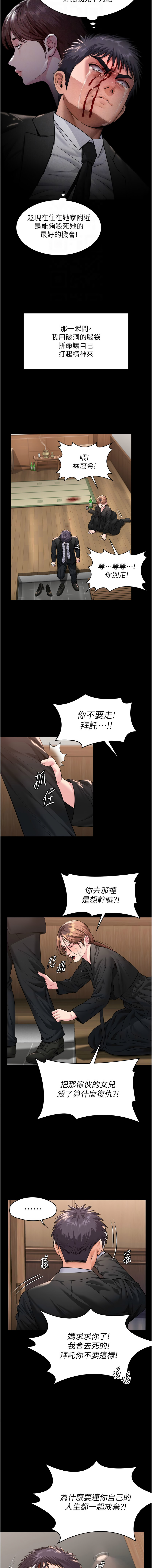 守护妳 | 守護妳 1-10 - Page 125