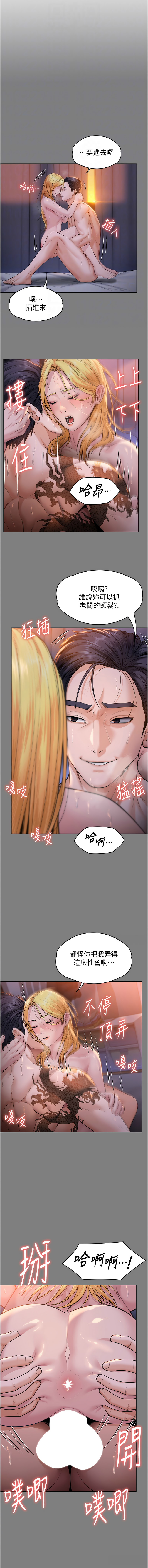 守护妳 | 守護妳 1-10 - Page 169