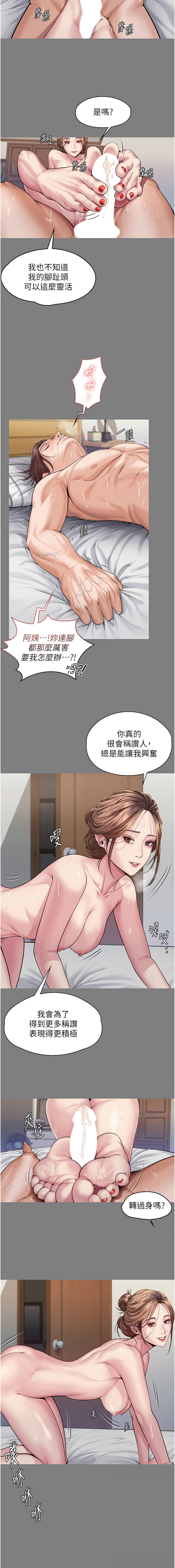 守护妳 | 守護妳 1-10 - Page 72