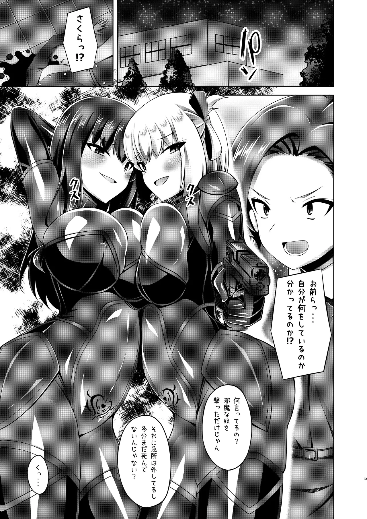 Page 5 of [Imitation Moon (Narumi Yuu)] Higan no Hana-dachi wa Youen ni Sakihokoru (Lycoris Recoil) [Digital]