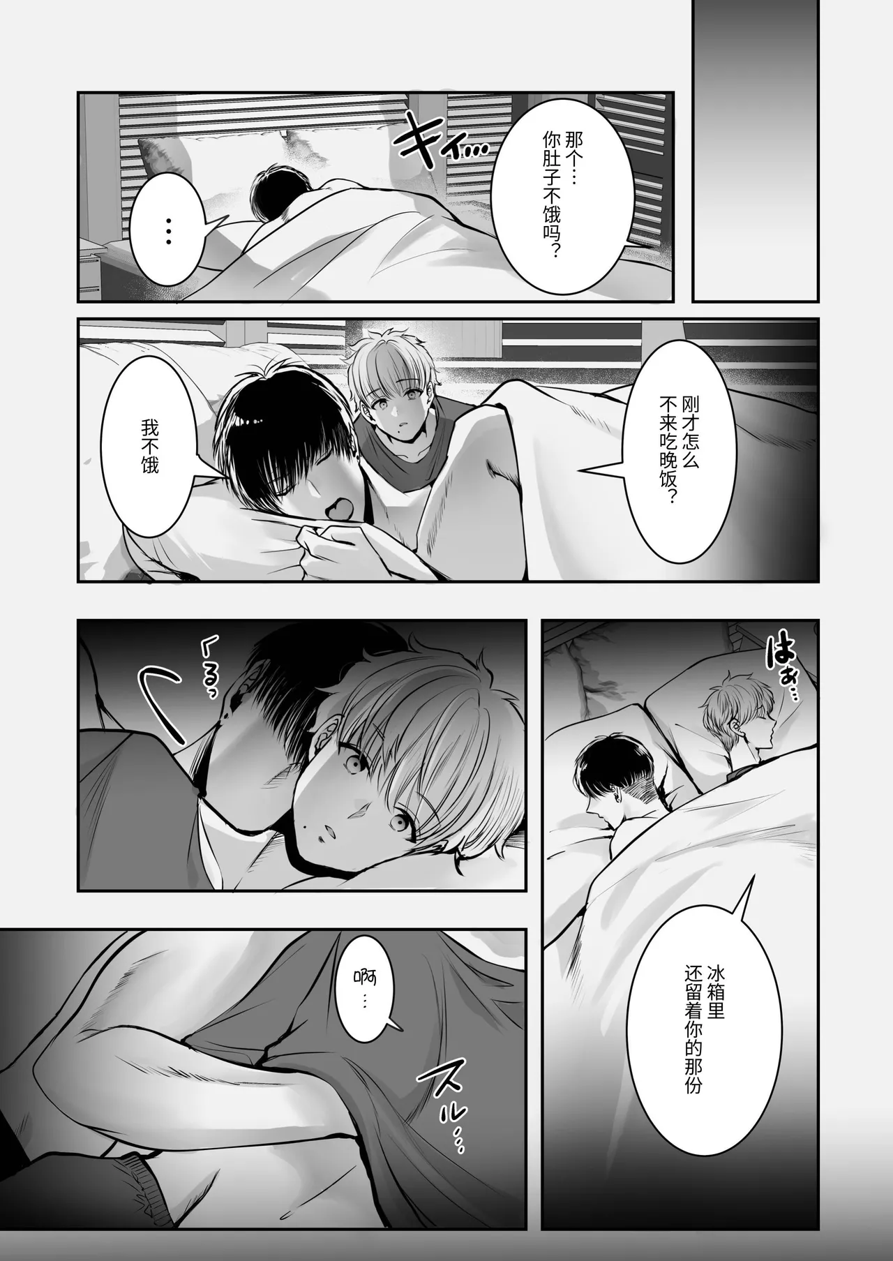 身高差40cm，被各方面都很「大」的篮球选手嫉妒了 - Page 13