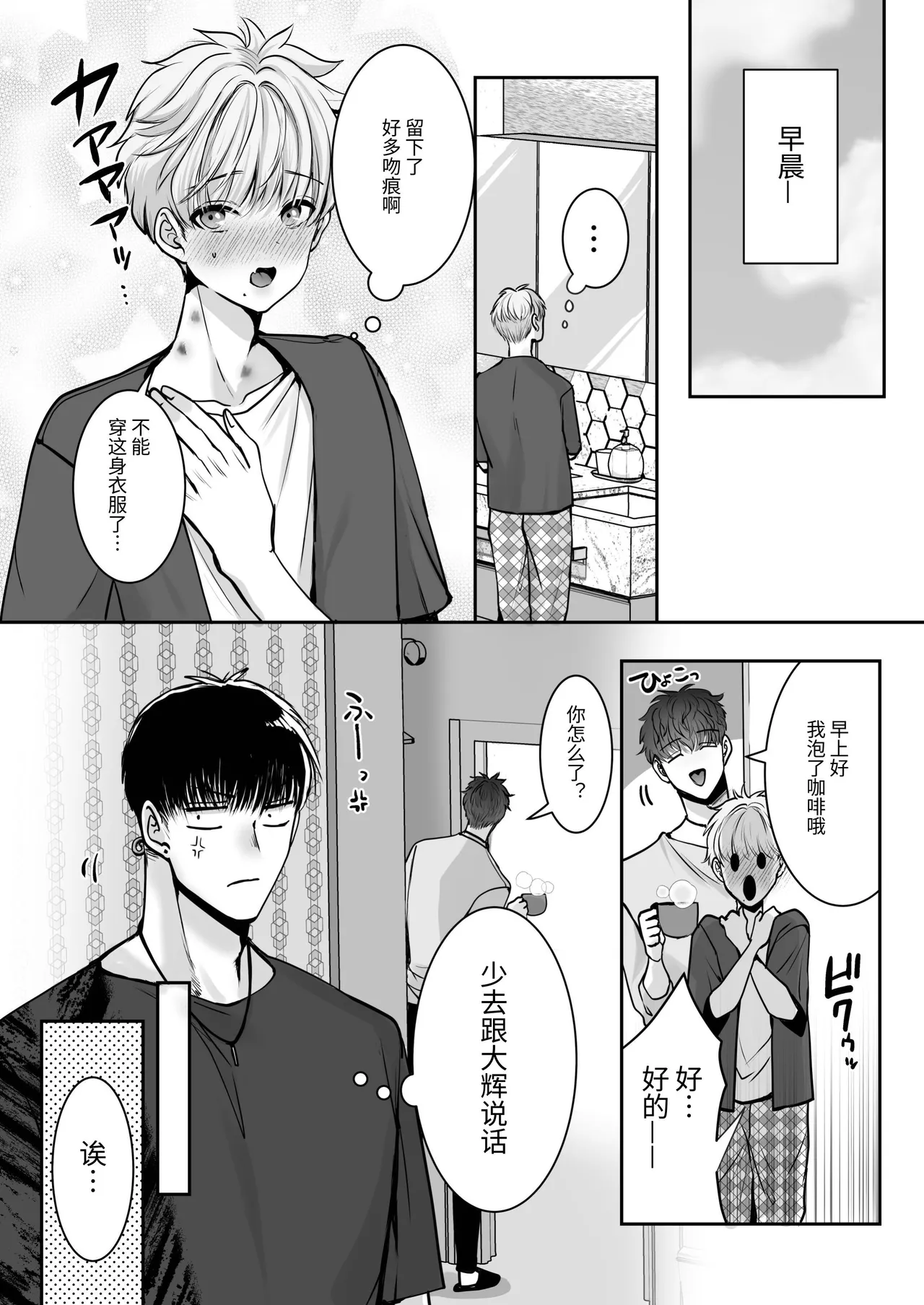 身高差40cm，被各方面都很「大」的篮球选手嫉妒了 - Page 24