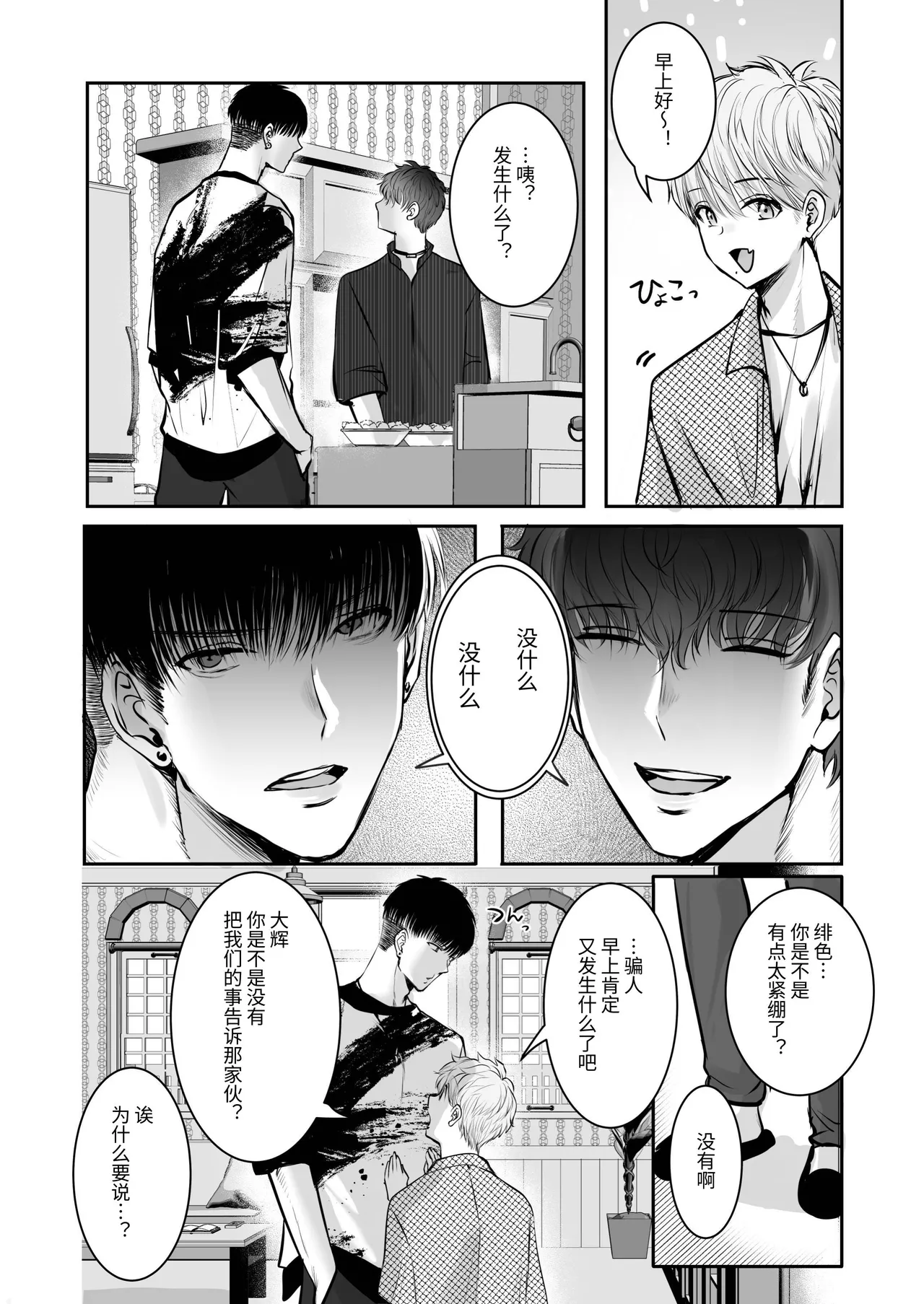 身高差40cm，被各方面都很「大」的篮球选手嫉妒了 - Page 45
