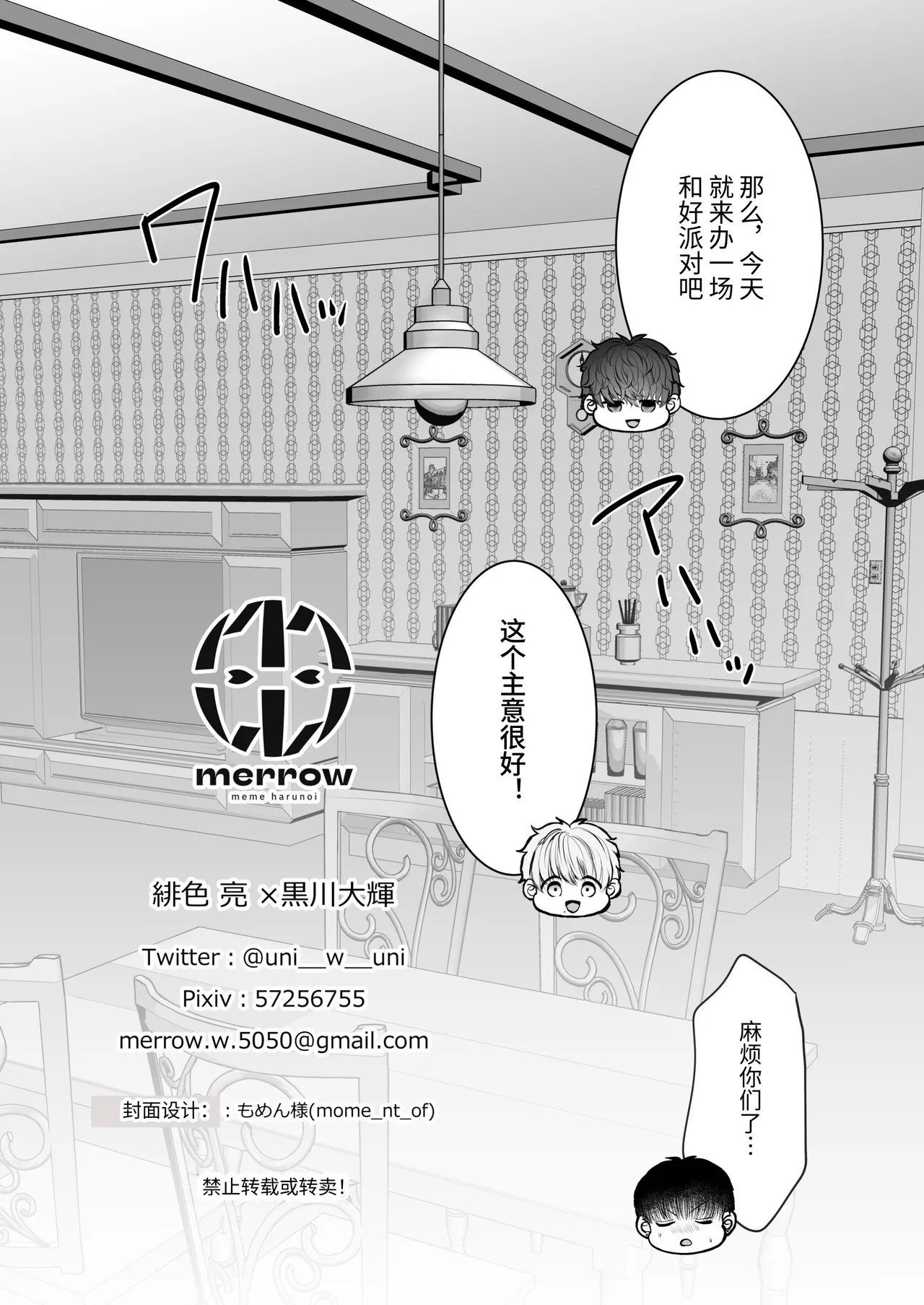 身高差40cm，被各方面都很「大」的篮球选手嫉妒了 - Page 49