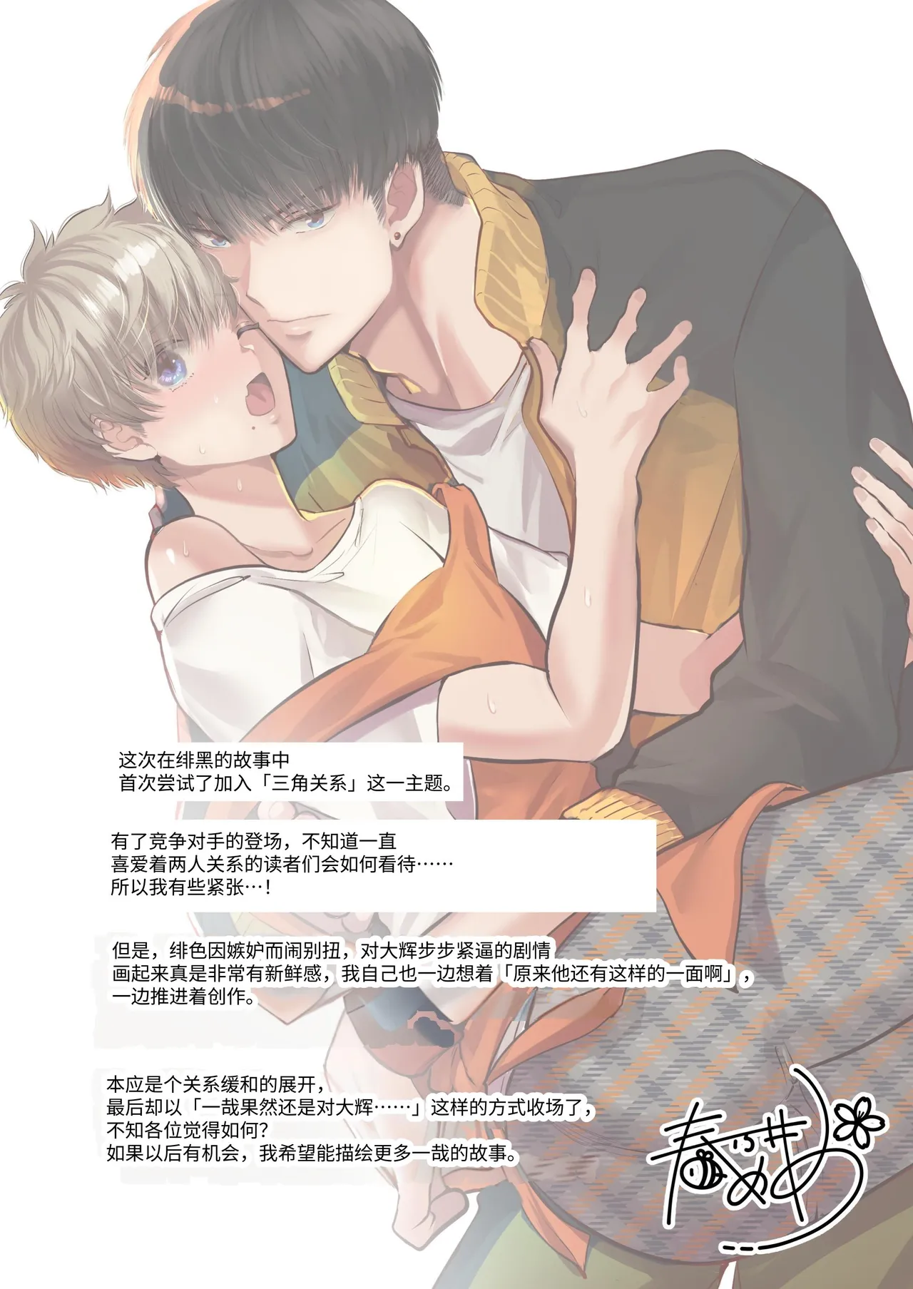 身高差40cm，被各方面都很「大」的篮球选手嫉妒了 - Page 56