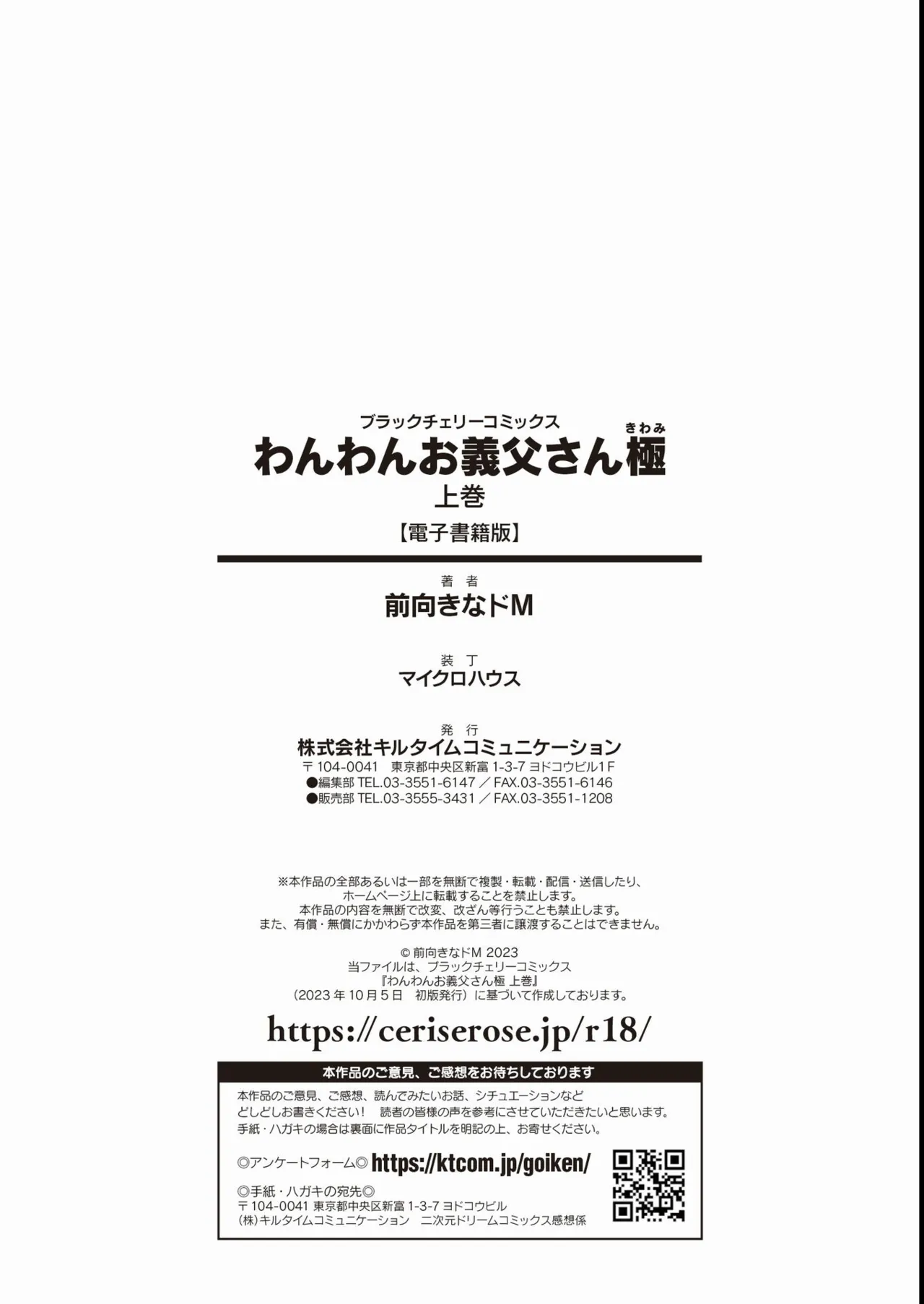 Page 167 of [Maemukina Do M] Wanwan Ogifu-san Kiwami Joukan