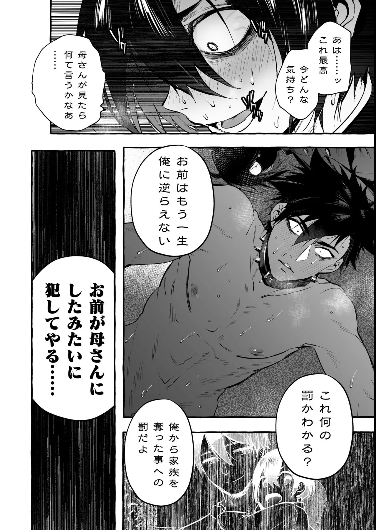 Wanwan Ogifu-san Kiwami Joukan - Page 197