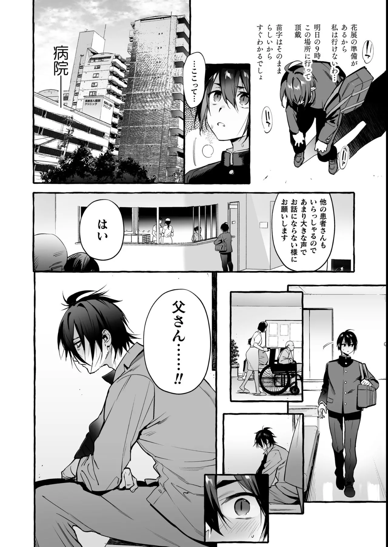 Wanwan Ogifu-san Kiwami Joukan - Page 219