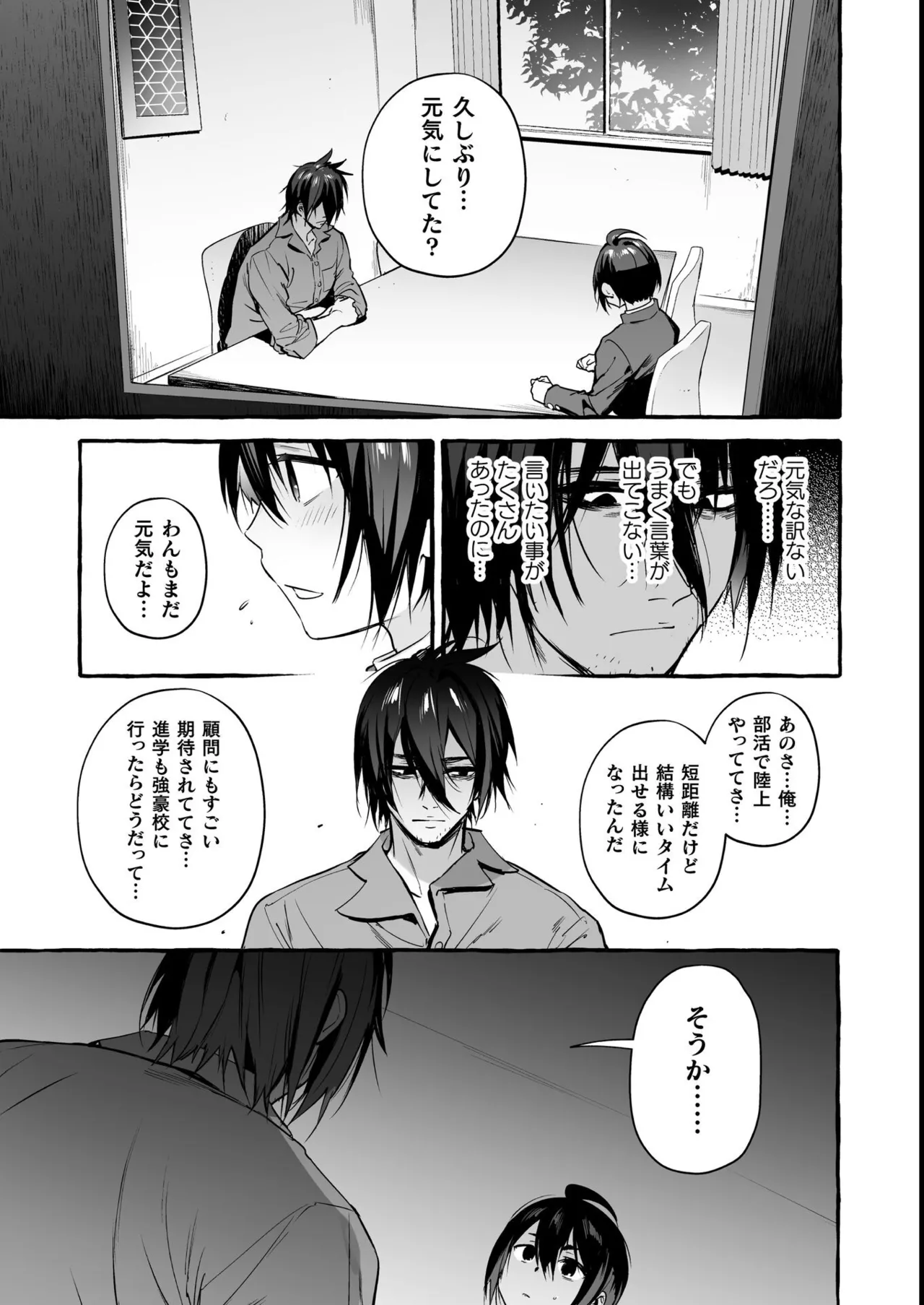 Wanwan Ogifu-san Kiwami Joukan - Page 220