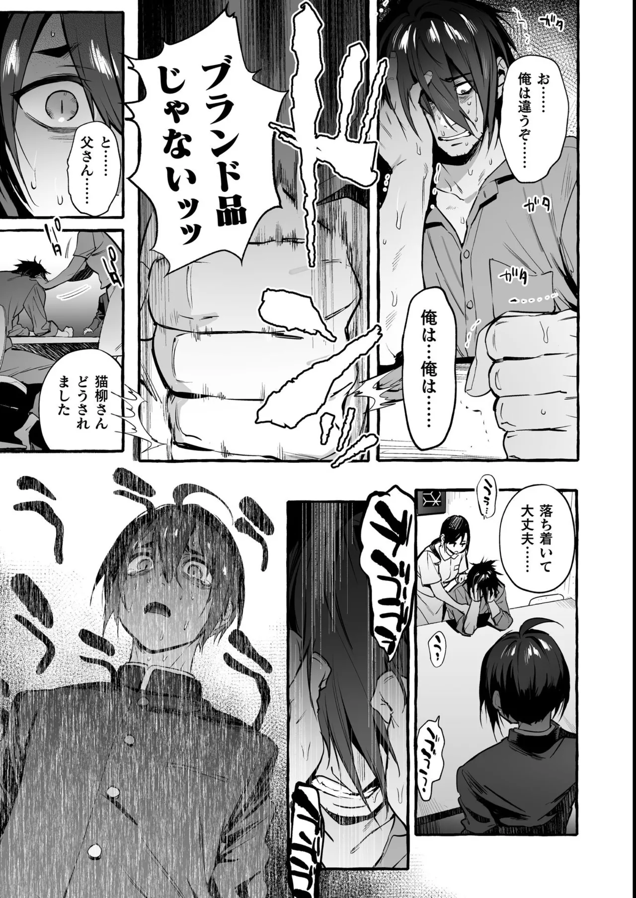 Wanwan Ogifu-san Kiwami Joukan - Page 222
