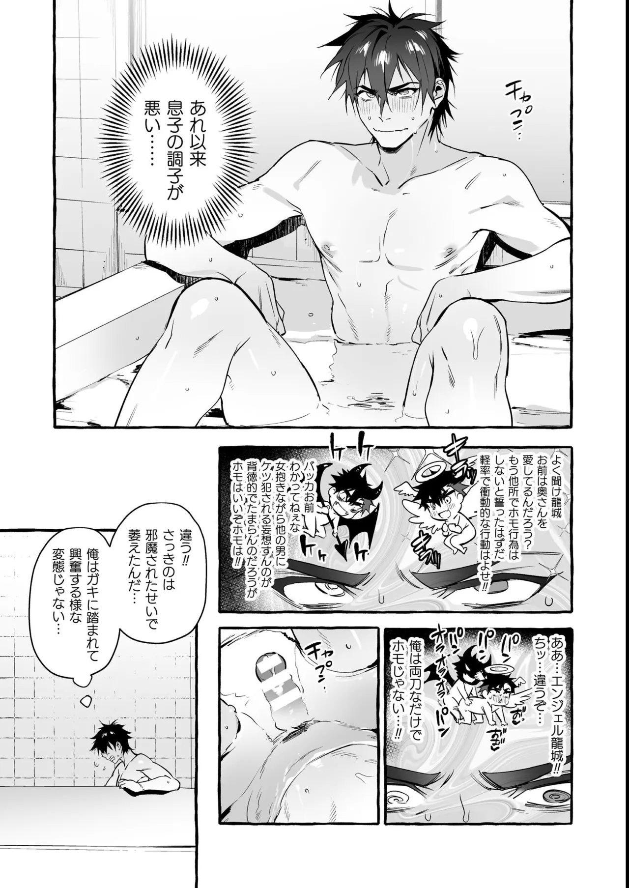 Wanwan Ogifu-san Kiwami Joukan - Page 232