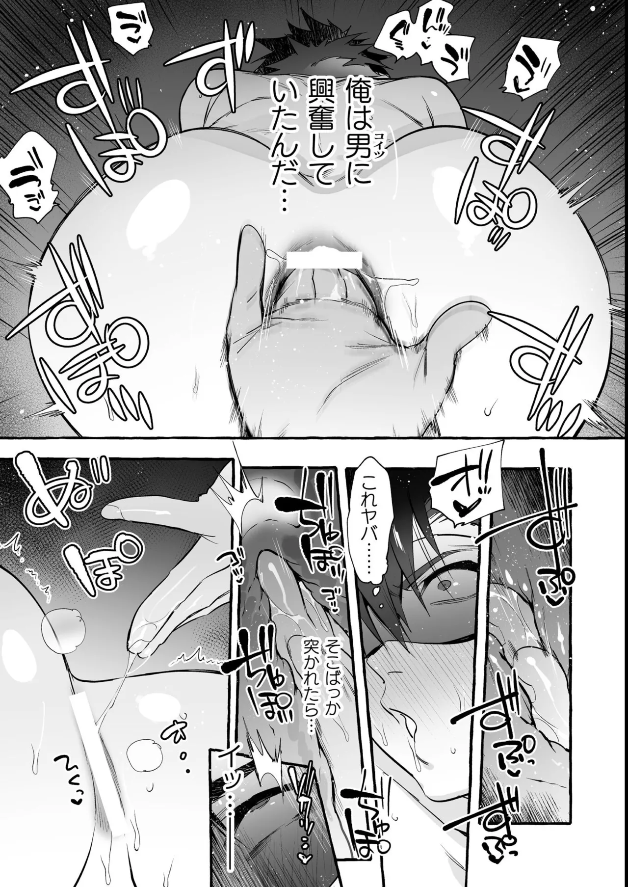 Wanwan Ogifu-san Kiwami Joukan - Page 236