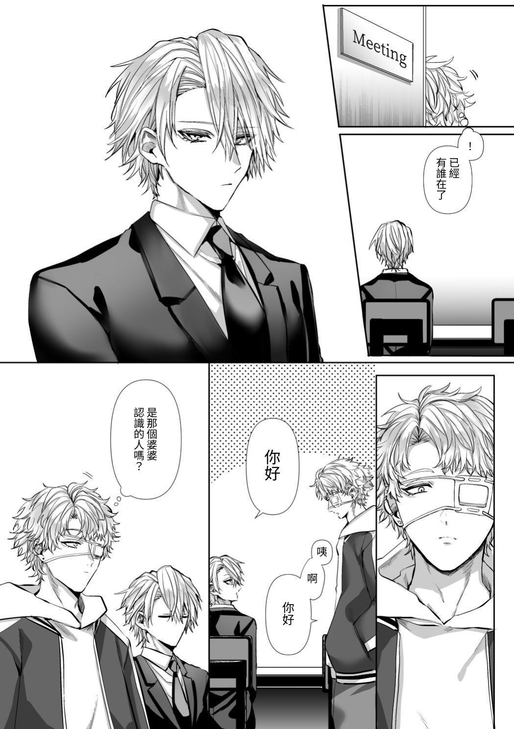 【生出しユッケ】 淫兽猎手 1 - Page 11