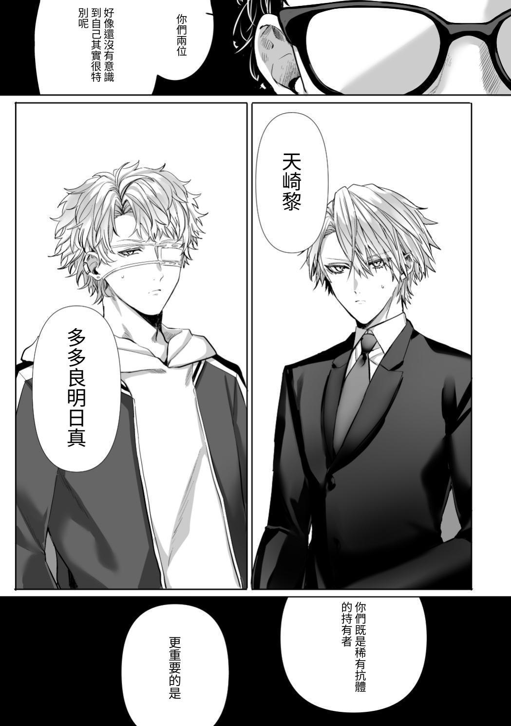 【生出しユッケ】 淫兽猎手 1 - Page 15