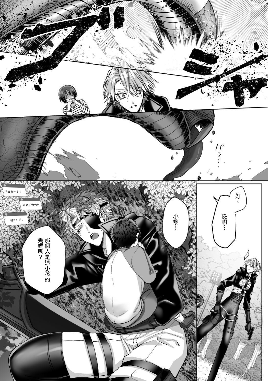 【生出しユッケ】 淫兽猎手 1 - Page 158