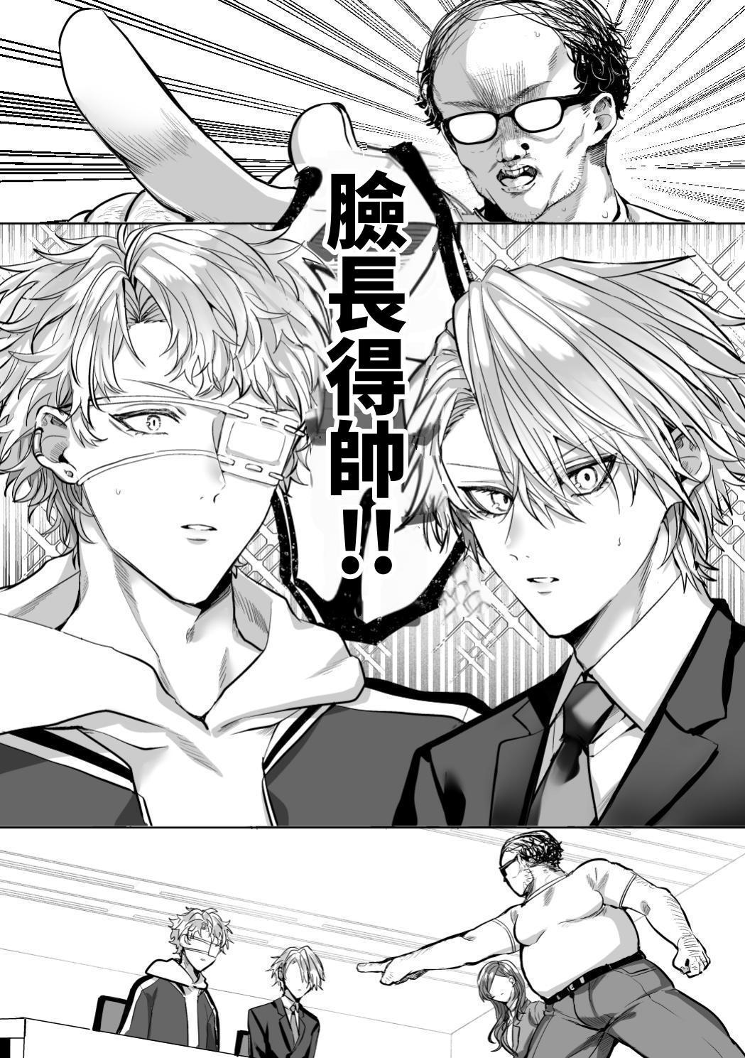 【生出しユッケ】 淫兽猎手 1 - Page 16