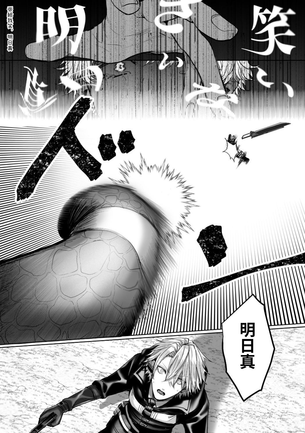 【生出しユッケ】 淫兽猎手 1 - Page 164