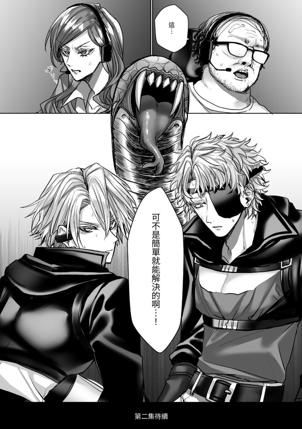 【生出しユッケ】 淫兽猎手 1 - Page 173