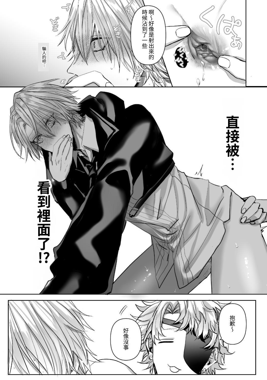 【生出しユッケ】 淫兽猎手 1 - Page 176