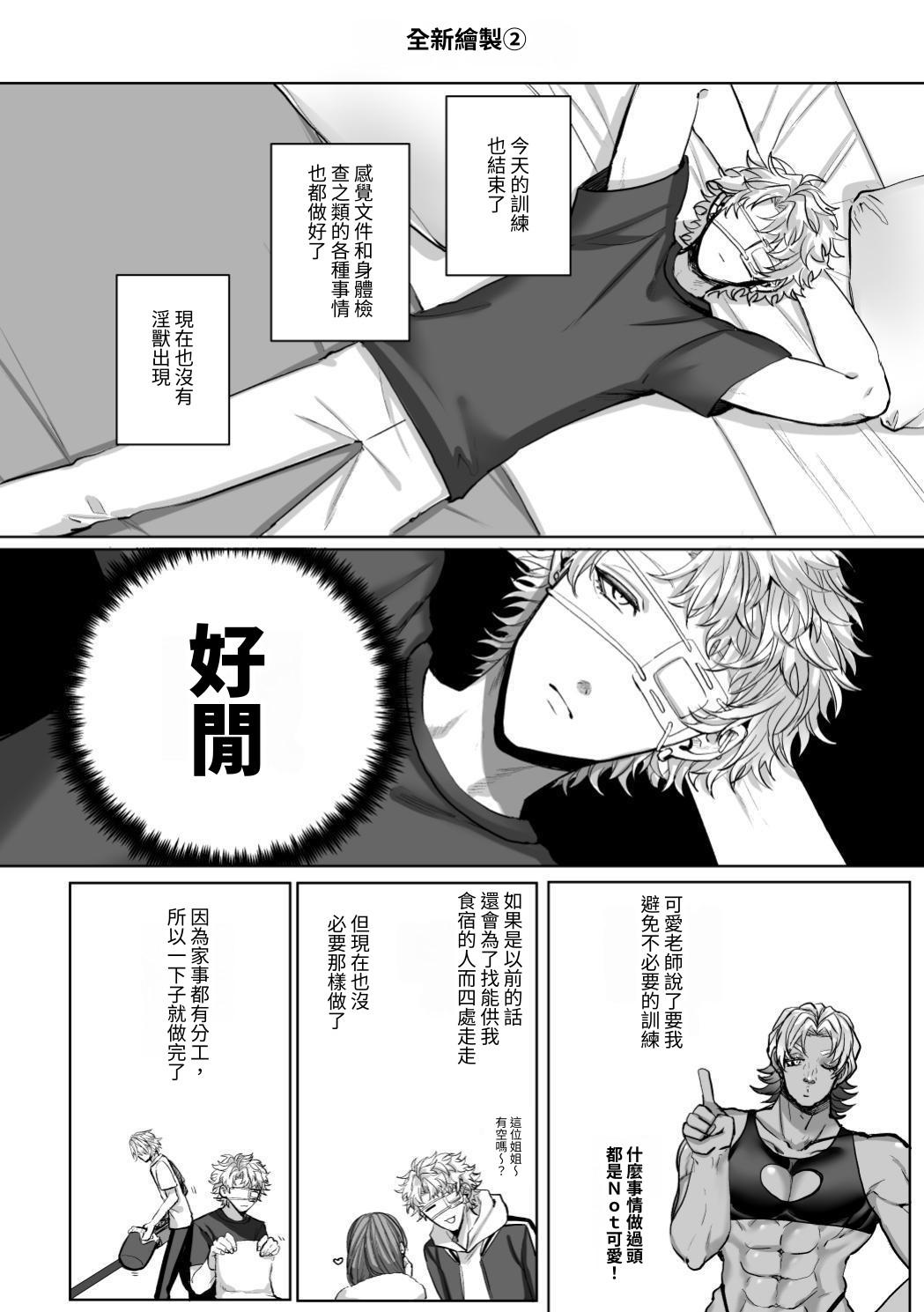 【生出しユッケ】 淫兽猎手 1 - Page 182