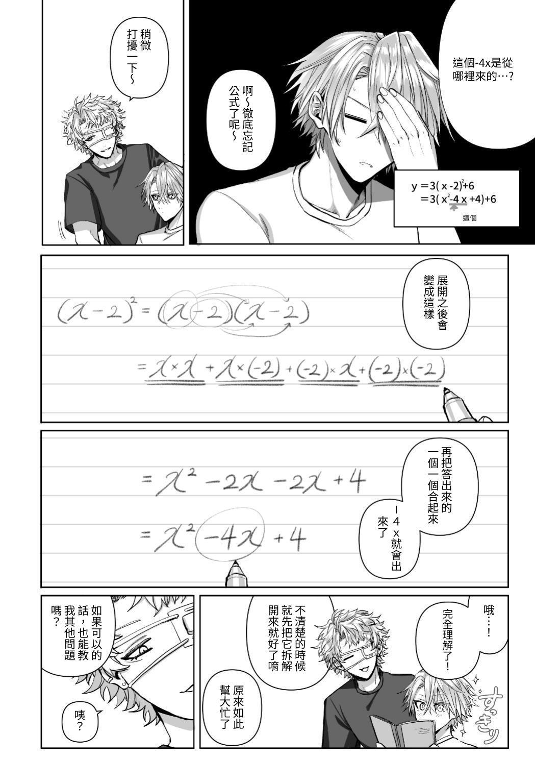 【生出しユッケ】 淫兽猎手 1 - Page 184