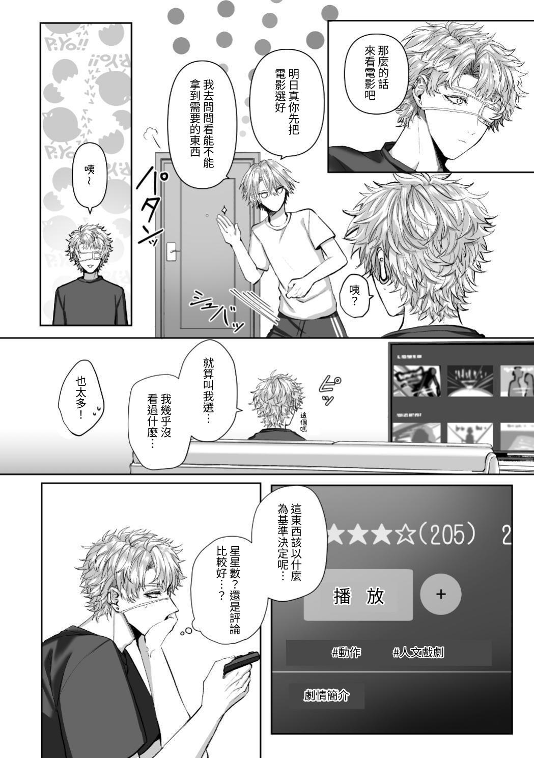 【生出しユッケ】 淫兽猎手 1 - Page 188