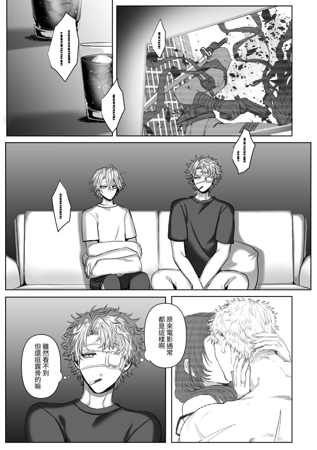 【生出しユッケ】 淫兽猎手 1 - Page 191