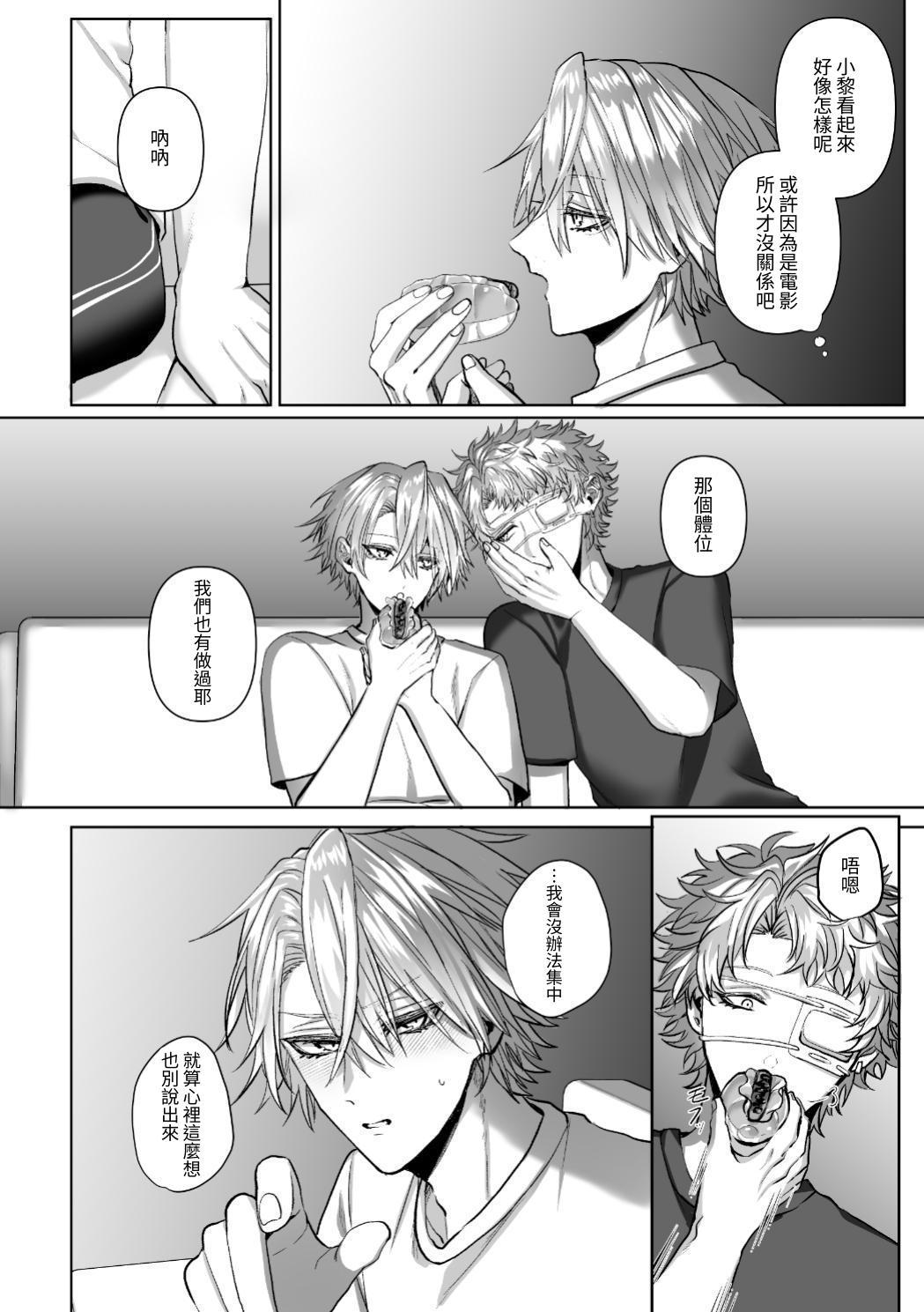 【生出しユッケ】 淫兽猎手 1 - Page 192
