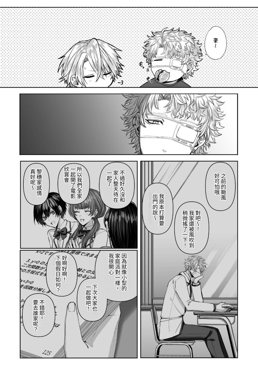 【生出しユッケ】 淫兽猎手 1 - Page 193