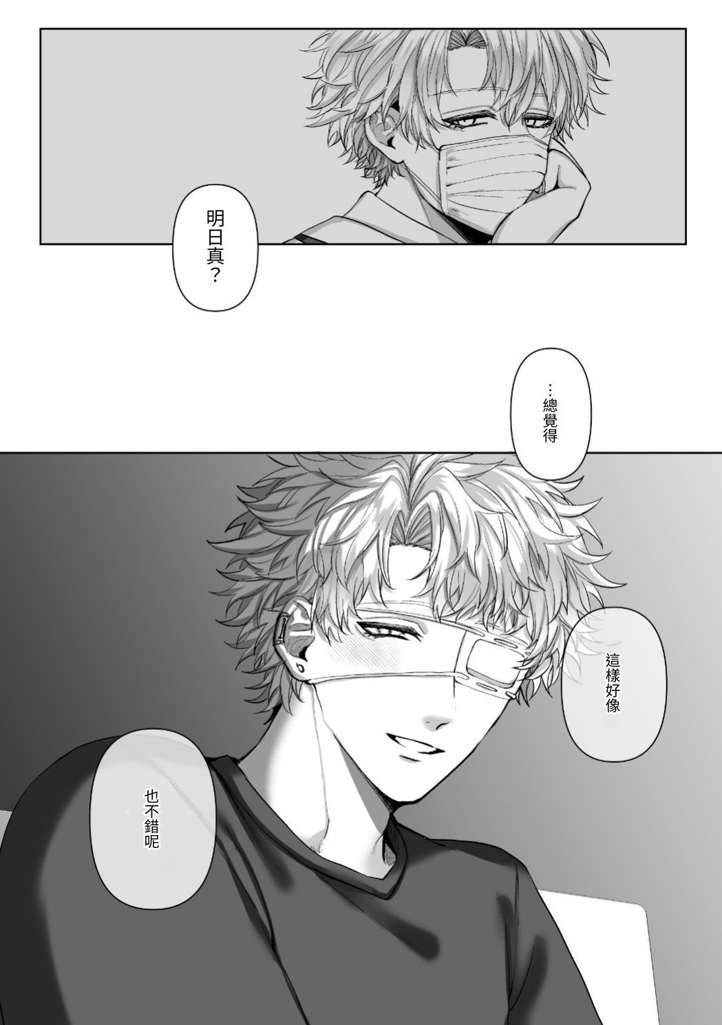 【生出しユッケ】 淫兽猎手 1 - Page 194