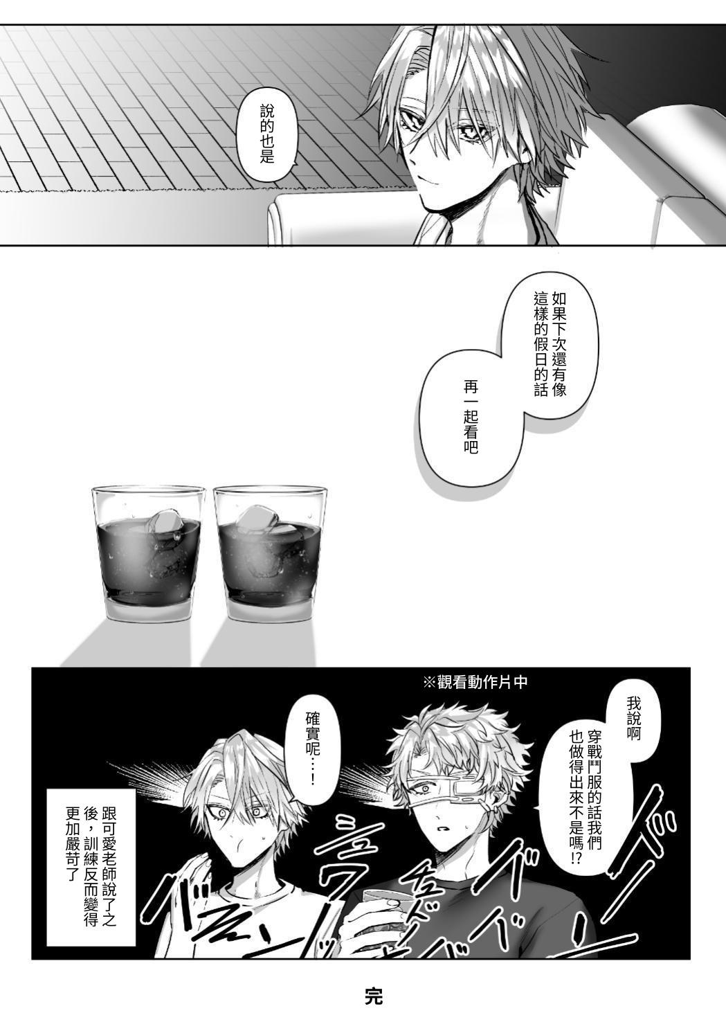 【生出しユッケ】 淫兽猎手 1 - Page 195