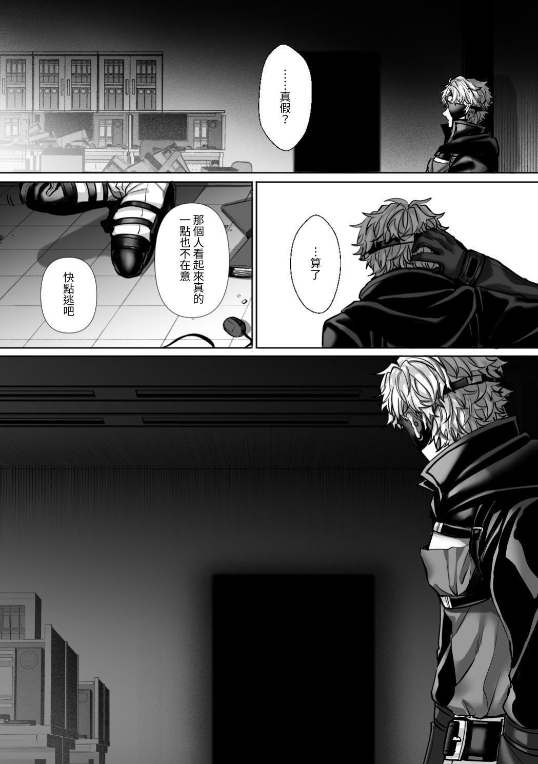 【生出しユッケ】 淫兽猎手 1 - Page 35