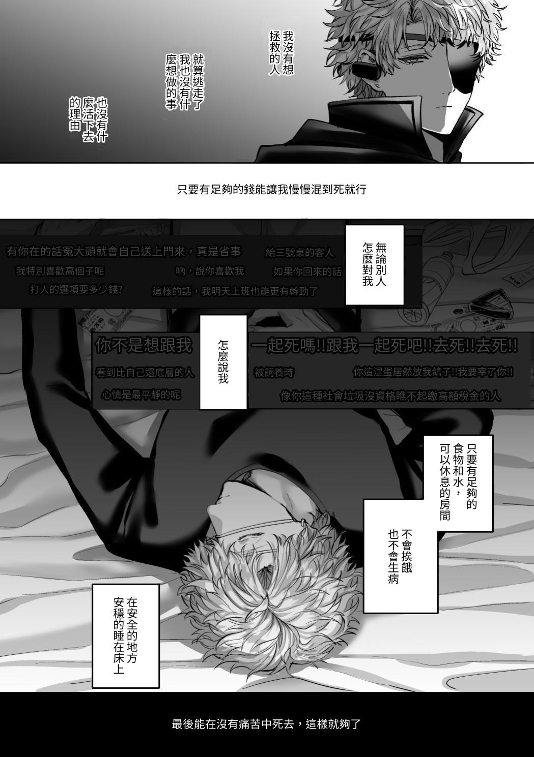 【生出しユッケ】 淫兽猎手 1 - Page 36