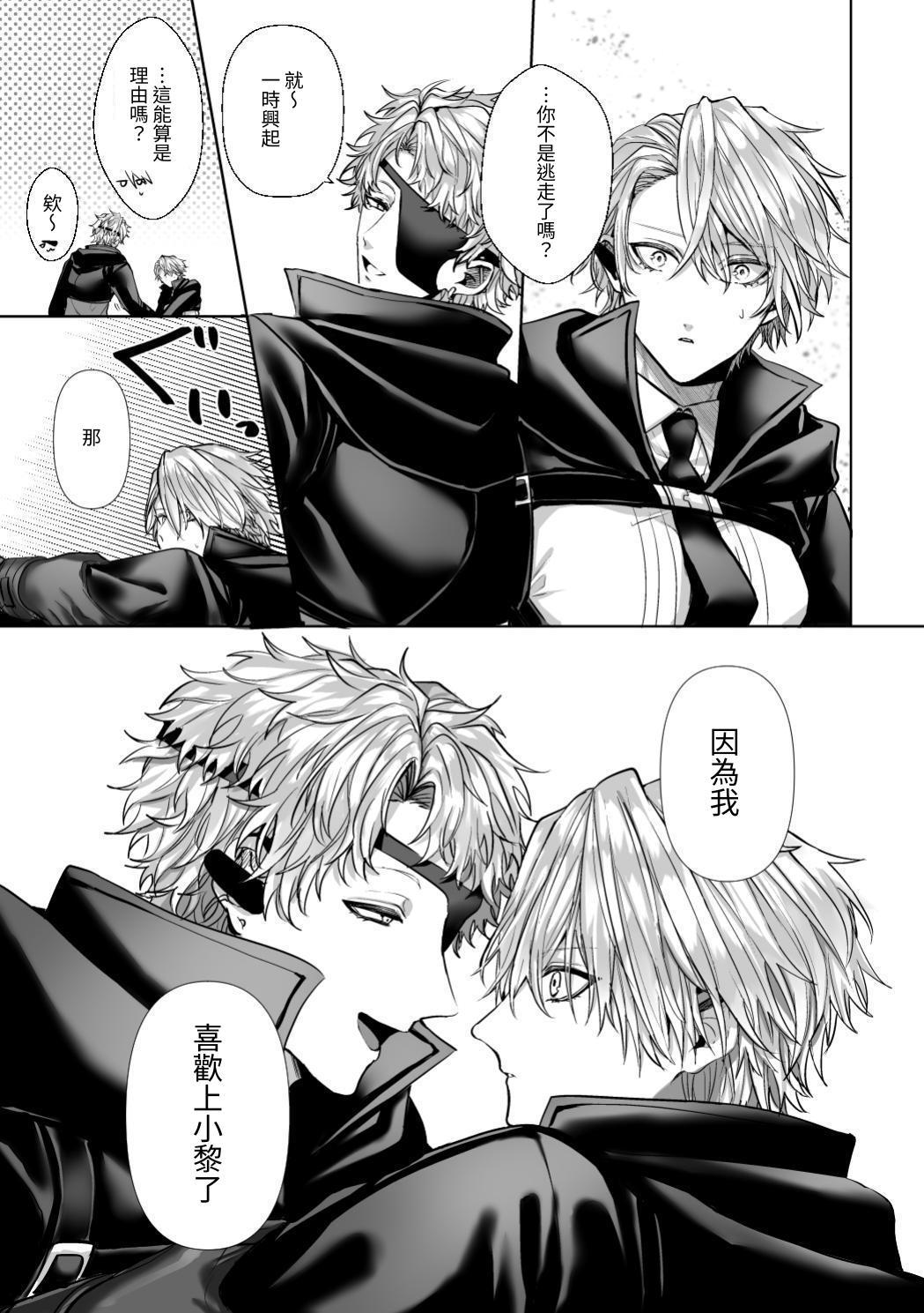 【生出しユッケ】 淫兽猎手 1 - Page 41