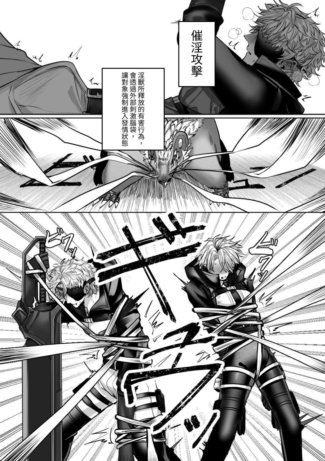 【生出しユッケ】 淫兽猎手 1 - Page 46